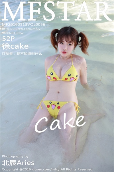 [MFStar模范学苑]第056期 徐cake[52P/202MB] - 第1张