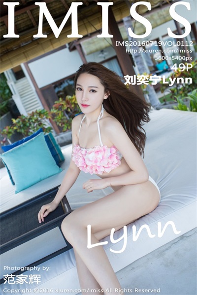 [爱蜜社IMISS]第112期 刘奕宁Lynn[49P/168MB] - 第1张