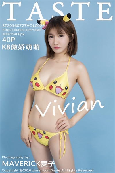 [TasTe玩味生活]VOL.029 K8傲娇萌萌Vivian[40P/107MB] - 第1张