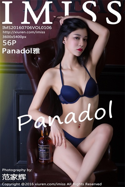 [爱蜜社IMISS]第106期 Panadol雅[56P/189MB] - 第1张