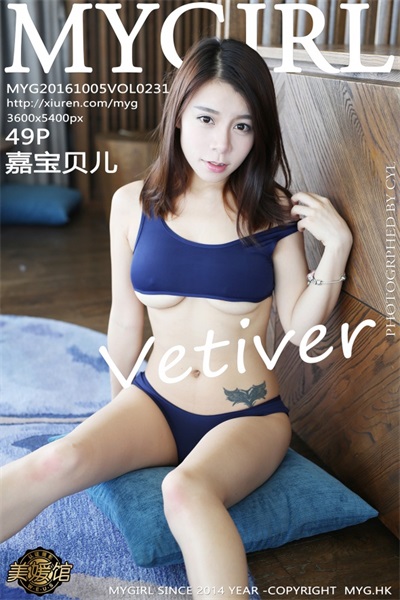 [MYGirl美媛馆]第231期 vetiver嘉宝贝儿[49 1P/128M] - 第1张