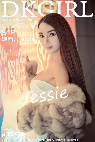 [DKGirl御女郎]2017-02-07 Vol.010 婕西儿jessie[54P/215MB] - 第1张