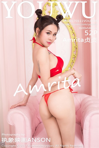 [YouWu油物馆]第045期 Amrita贞贞[52P/134MB] - 第1张