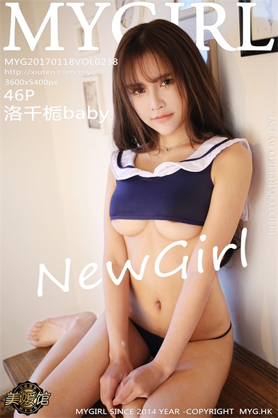 [MYGirl美媛馆]第238期 洛千栀baby[46P/112MB] - 第1张