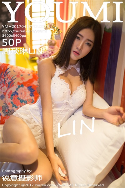 [YouMi尤蜜荟]2017.04.13 VOL.033 周琰琳LIN [50 1P/207MB] - 第1张