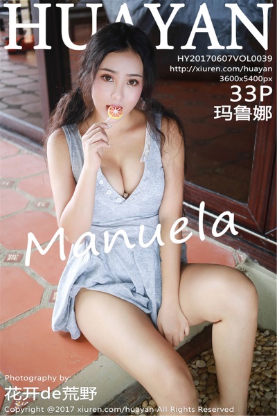 [HuaYan花の颜]2017-06-07 Vol.039 Manuela玛鲁娜[33P/360MB] - 第1张