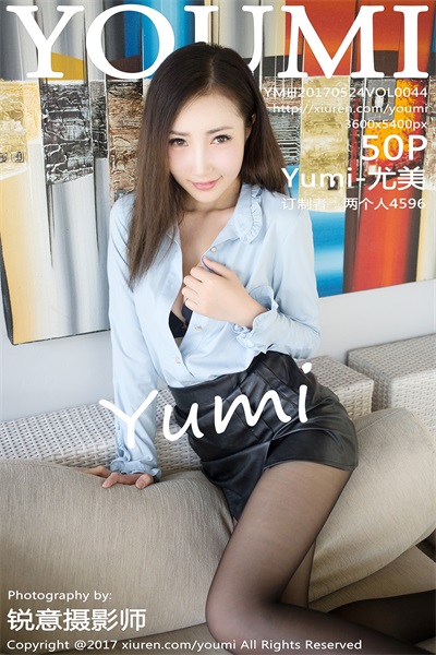 [YouMi尤蜜荟]2017-05-24 Vol.044 Yumi-尤美[50P/181MB] - 第1张