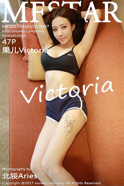 [MFStar模范学苑]2017.06.10 VOL.097 果儿Victoria [47 1P/216MB] - 第1张