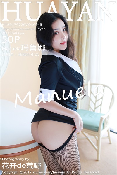 [HuaYan花の颜]2017.07.26 VOL.043 Manuela玛鲁娜 [50 1P/214MB] - 第1张