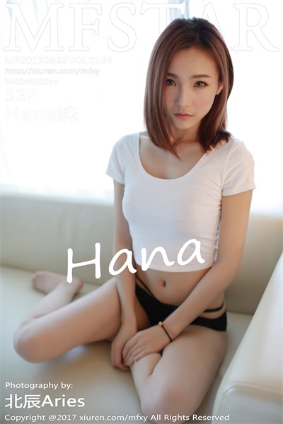 [MFStar模范学苑]2017.08.22 VOL.104 Hana妹 [52 1P/160M] - 第1张