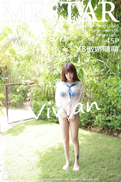 [MFStar模范学苑]2017.08.30 VOL.105 K8傲娇萌萌Vivian [45 1P/205M] - 第1张