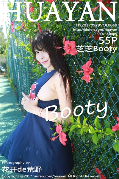 [HuaYan花の颜] 2017.09.29 VOL.049 芝芝Booty [55 1P/273M] - 第1张