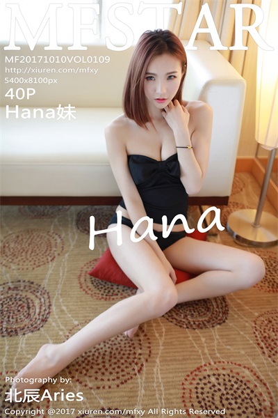 [MFStar范模学苑] 2017.10.10 VOL.109 Hana妹 [40 1P/145M] - 第1张