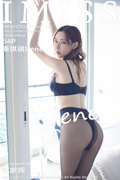 [IMiss爱蜜社] 2017.11.16 Vol.199 萌琪琪Irene [64P/233MB] - 第1张