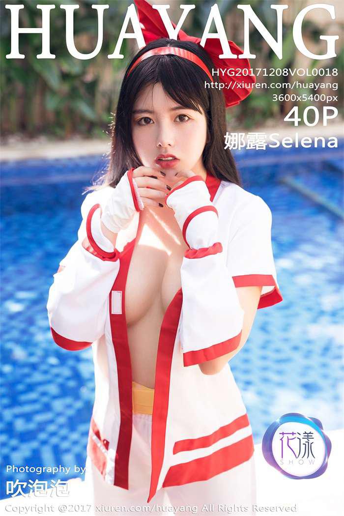 [HuaYang花漾] 2017.12.08 Vol.018 娜露Selena [40P/113MB] - 第1张