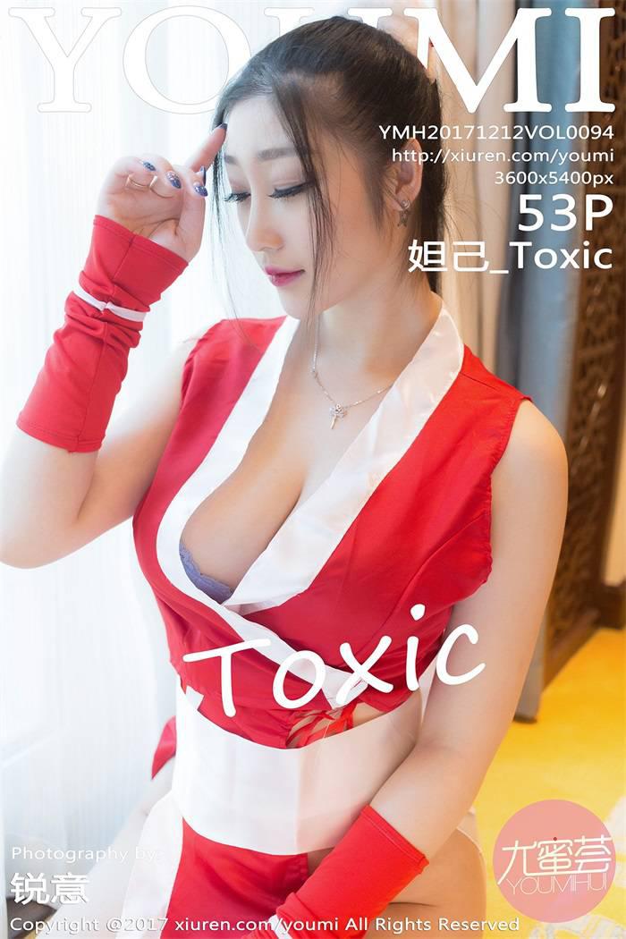 [YouMi尤蜜荟] 2017.12.12 Vol.094 妲己_Toxic [53P/222MB] - 第1张