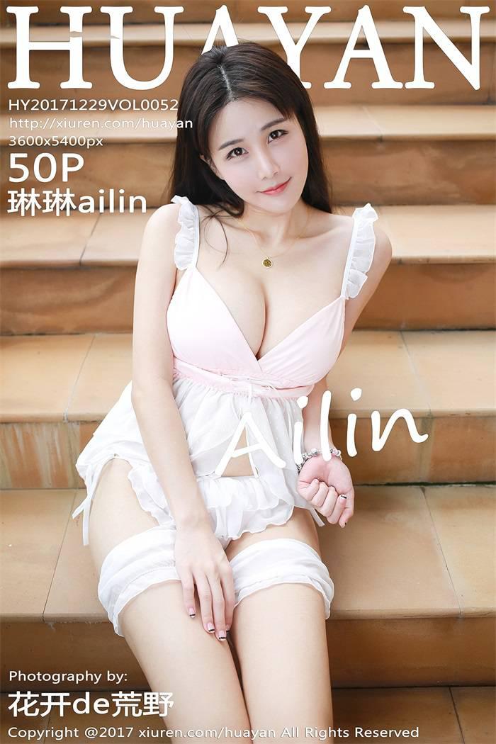 [HuaYan花の颜] 2017.12.29 Vol.052 琳琳ailin [50P/263MB] - 第1张