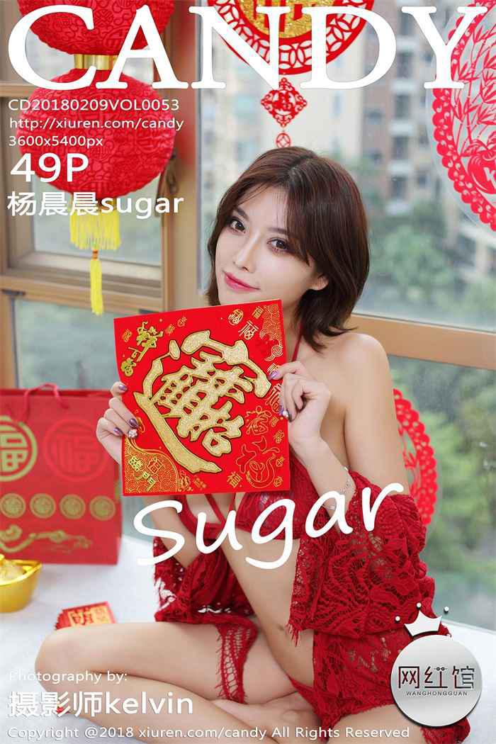 [CANDY糖果画报] 2018.02.09 Vol.053 杨晨晨sugar [49P/160MB] - 第1张