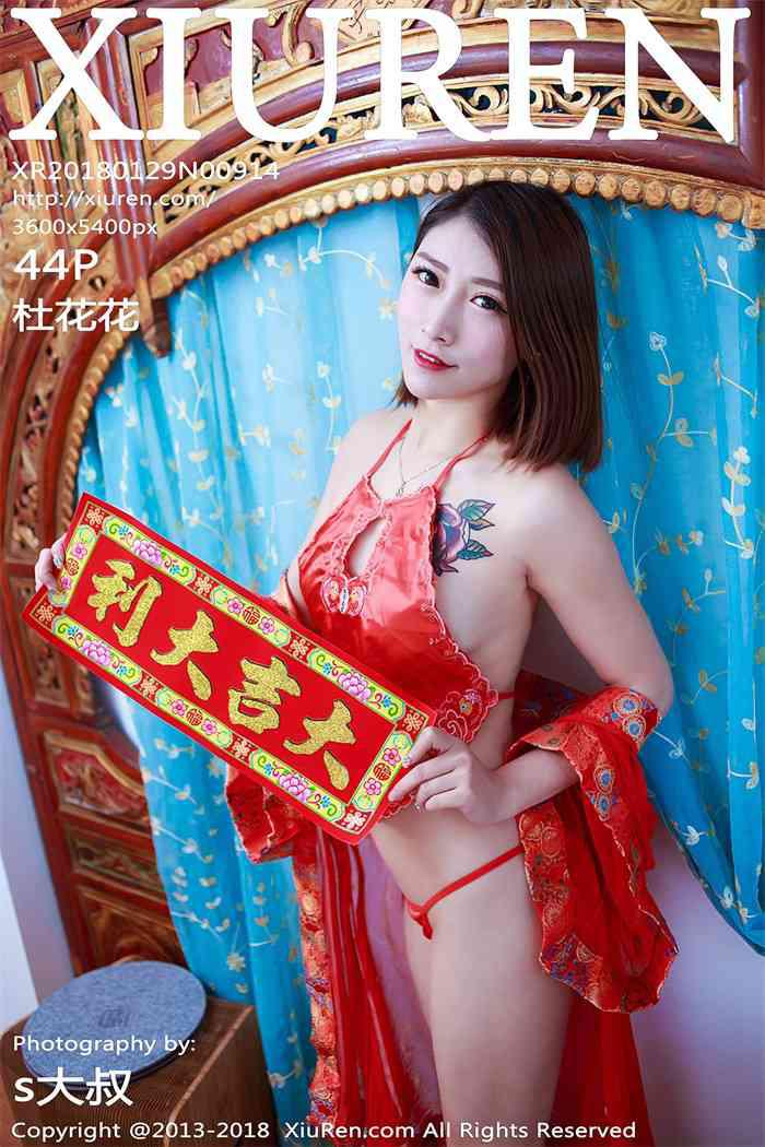 [XIUREN绣人网] 2018.01.29 No.914 杜花花 [44P/125MB] - 第1张