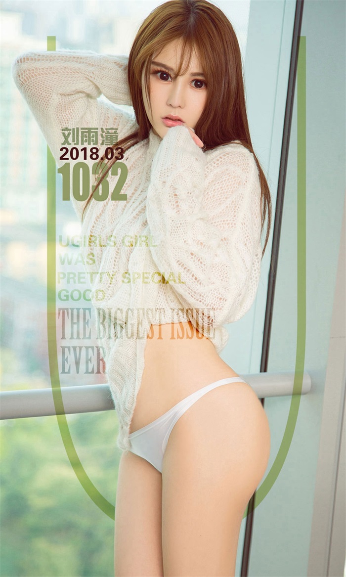 [Ugirls爱油物] 2018.03.17 NO.1032 刘雨潼 花样春意[40P/39MB] - 第1张