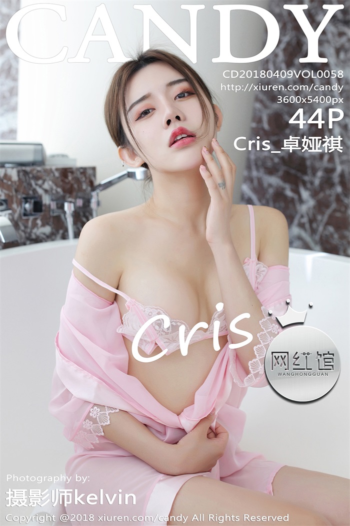 [CANDY糖果画报] 2018.04.09 Vol.058 Cris_卓娅祺 [44P/86MB] - 第1张