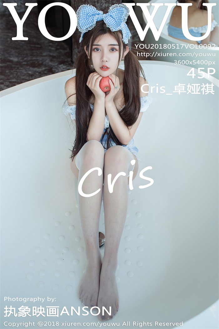 [YOUWU油物馆] 2018.05.17 VOL.092 Cris_卓娅祺 [45P/117MB] - 第1张