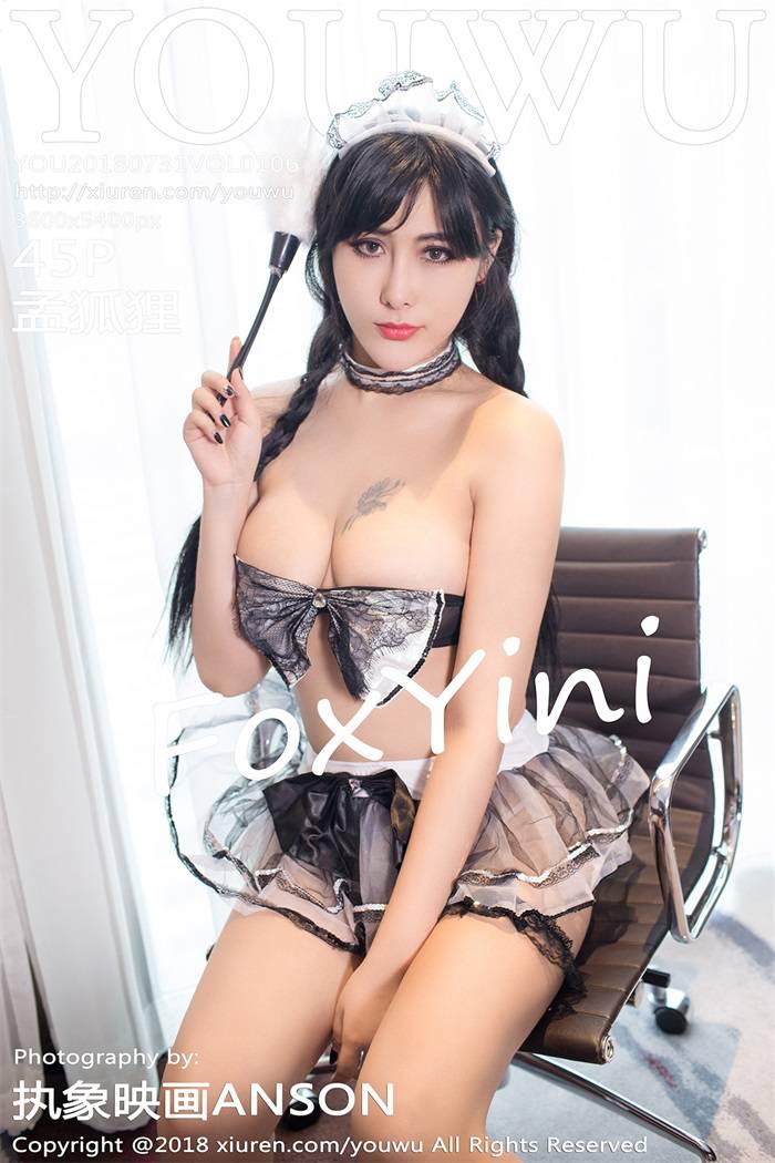 [YOUWU油物馆] 2018.07.31 VOL.106 孟狐狸FoxYini [45P/142MB] - 第1张