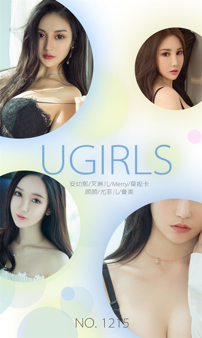 [Ugirls爱油物] 2018-09-16 No.1215 9月精选 [35P/36MB] - 第1张