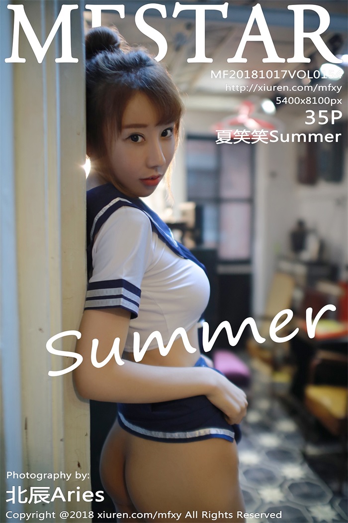 [MFStar模范学苑] 2018.10.17 VOL.154 夏笑笑Summer [35 1P/194MB] - 第1张