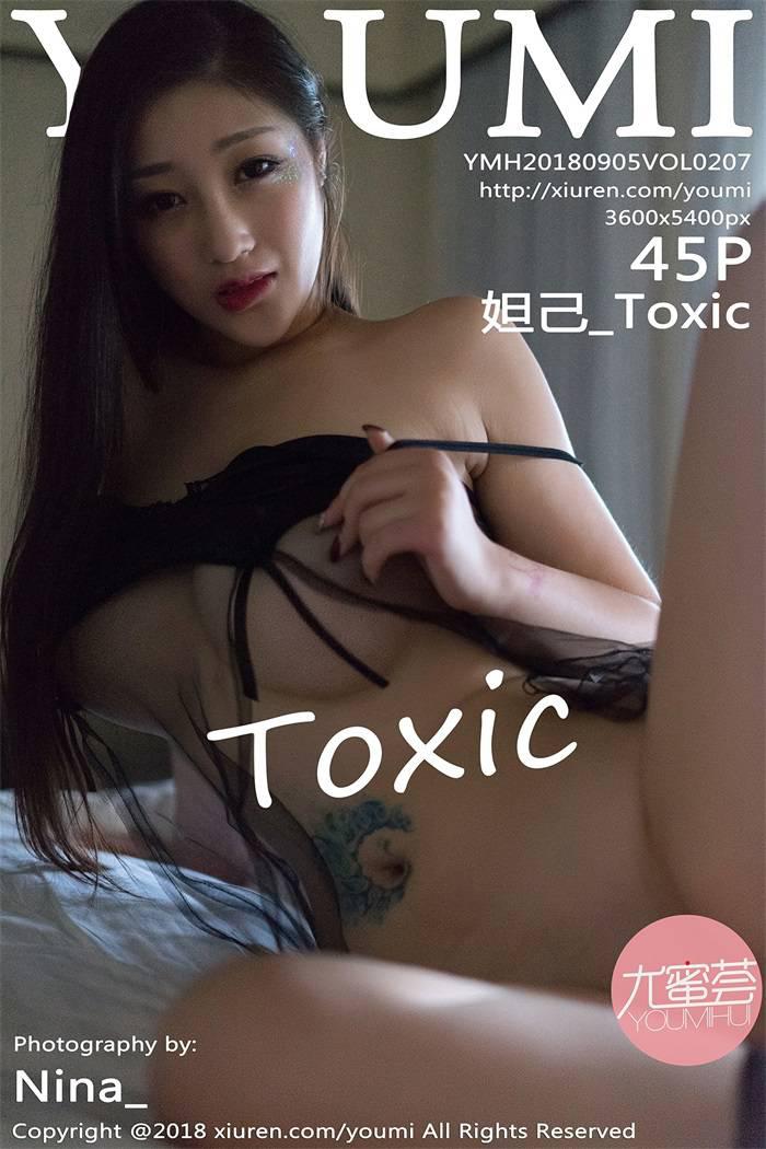 [YOUMI尤蜜荟] 2018.09.05 VOL.207 妲己_Toxic [45 1P/393MB] - 第1张