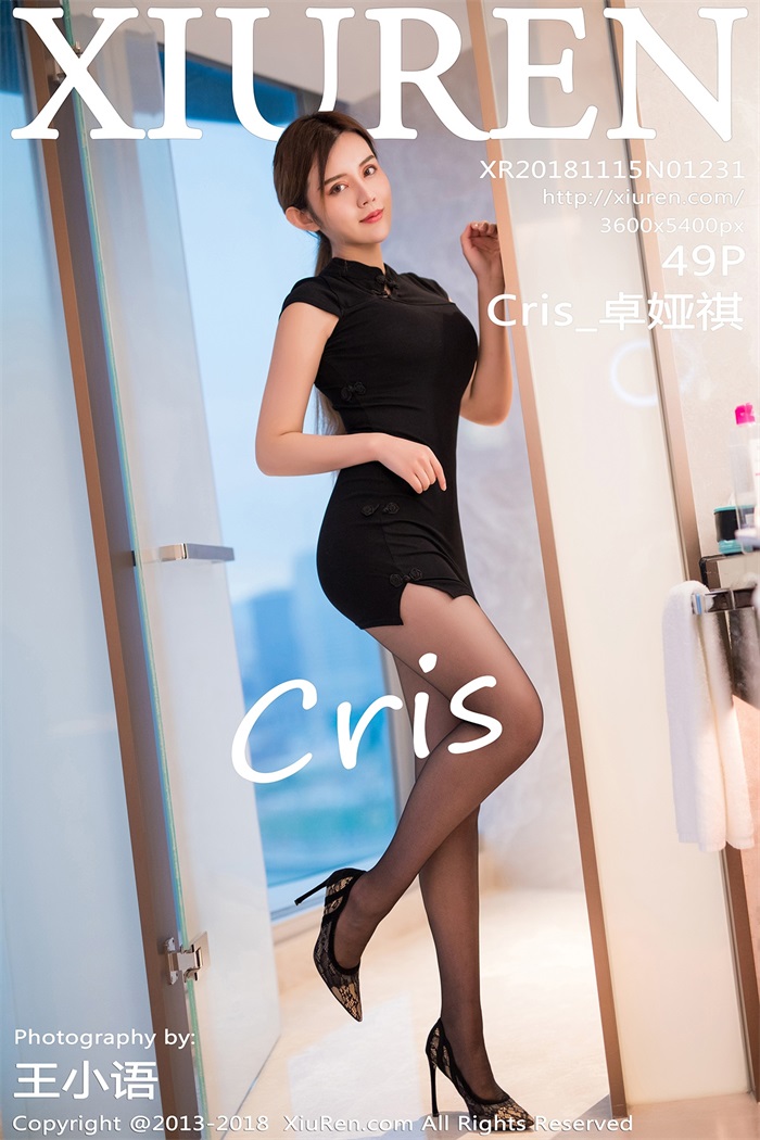 [XIUREN绣人网] 2018.11.15 NO.1231 Cris_卓娅祺 [49 1P/169MB] - 第1张