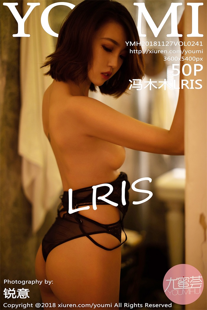 [YouMi尤蜜荟] 2018.11.27 Vol.241 冯木木LRIS [50P/218MB] - 第1张