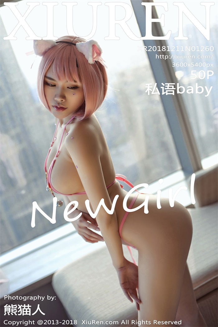 [XIUREN绣人网] 2018.12.11 No.1260 私语baby [50P/93MB] - 第1张