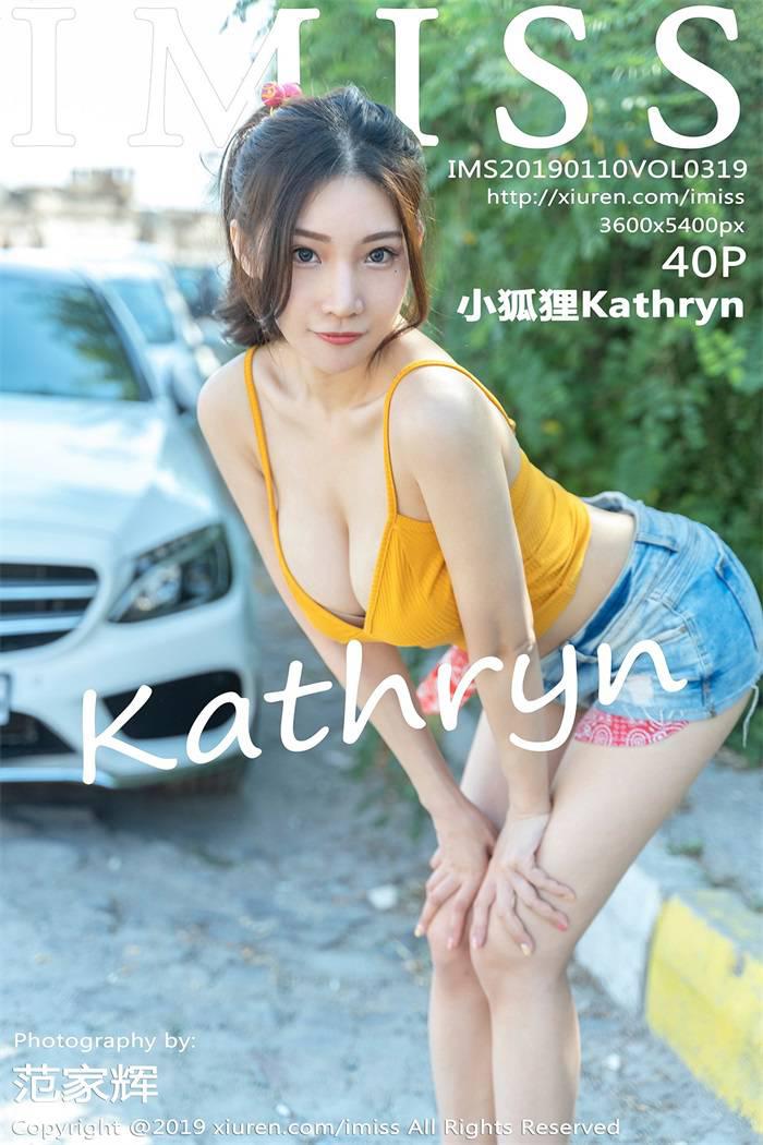 [IMiss爱蜜社] 2019.01.10 Vol.319 小狐狸Kathryn [40P/154MB] - 第1张