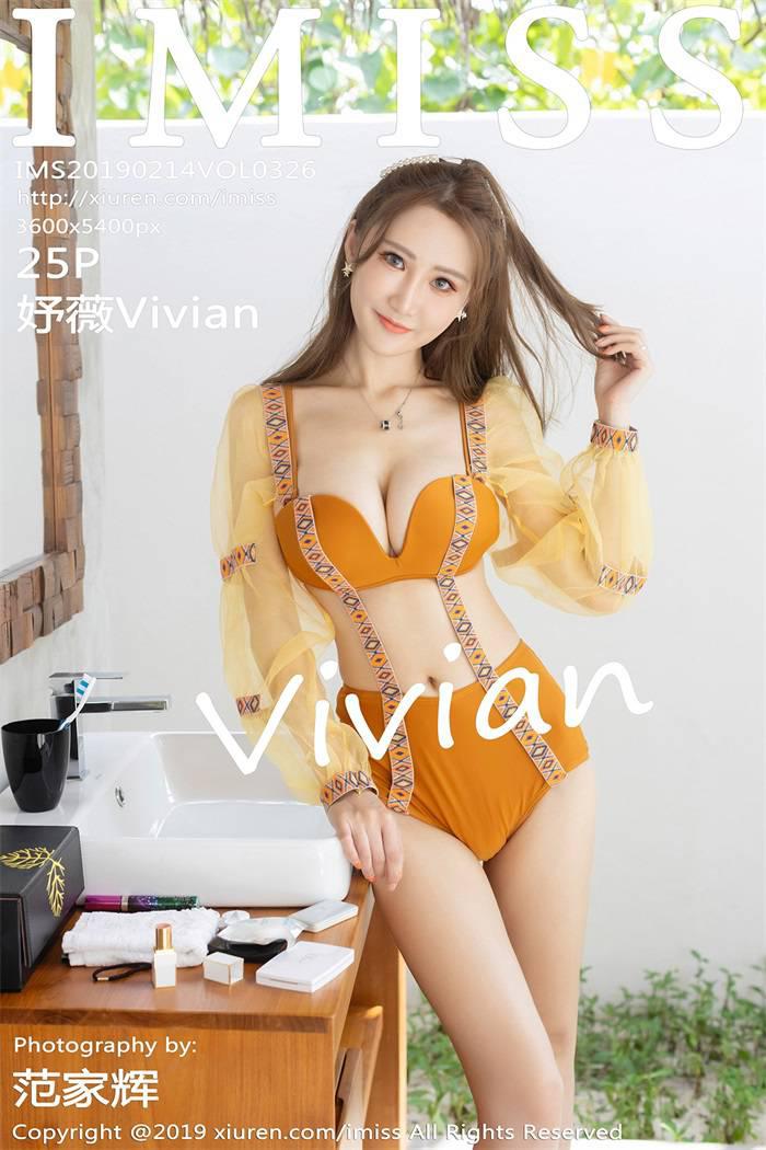 [IMiss爱蜜社] 2019.02.14 Vol.326 妤薇Vivian [25P/74MB] - 第1张