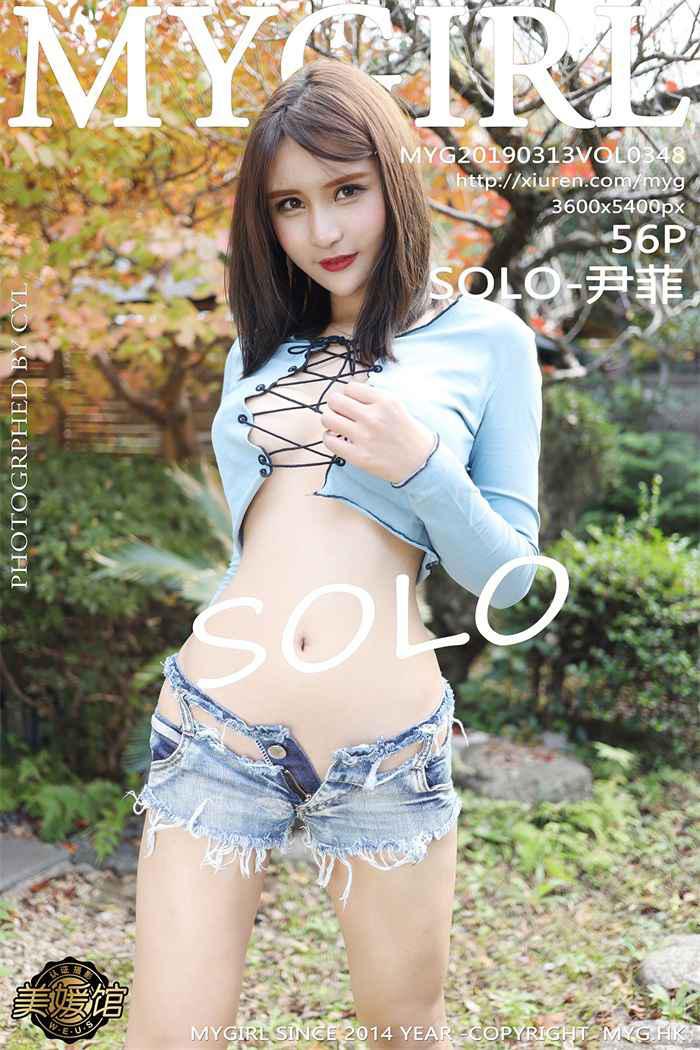 [MyGirl美媛馆] 2019.03.13 Vol.348 SOLO-尹菲 [56P/194MB] - 第1张