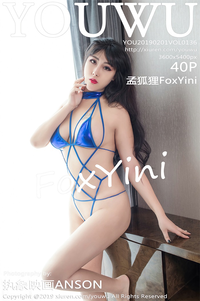 [YOUWU油物馆] 2019.02.01 VOL.136 孟狐狸FoxYini [40P/178MB] - 第1张