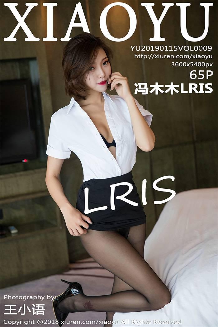 [XIAOYU语画界] 2019.01.15 Vol.009 冯木木LRIS [65P/349MB] - 第1张