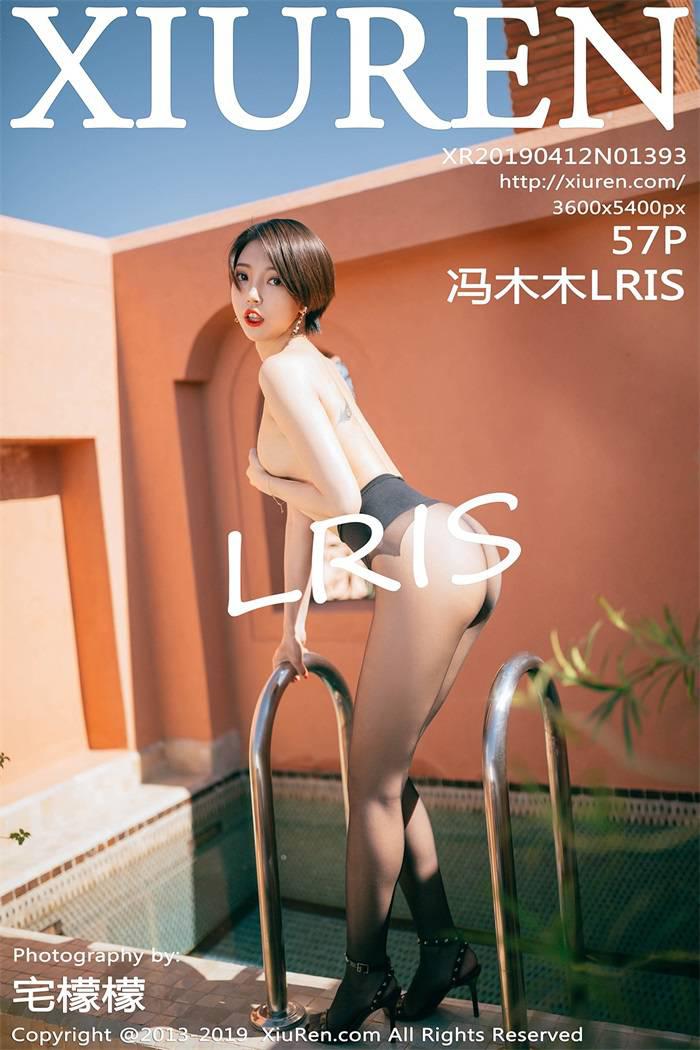 [XIUREN绣人网] 2019.04.12 No.1393 冯木木LRIS [57P/149MB] - 第1张