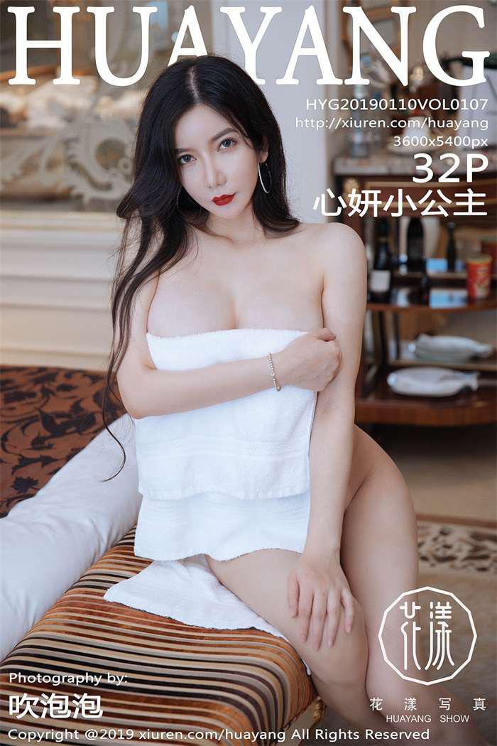 [HuaYang花漾] 2019.01.10 Vol.107 心妍小公主 [32P/194MB] - 第1张