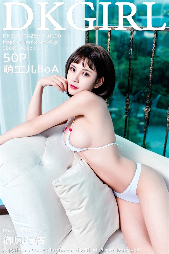 [DKGirl御女郎] 2019.04.26 Vol.100 萌宝儿BoA [50P/221MB] - 第1张