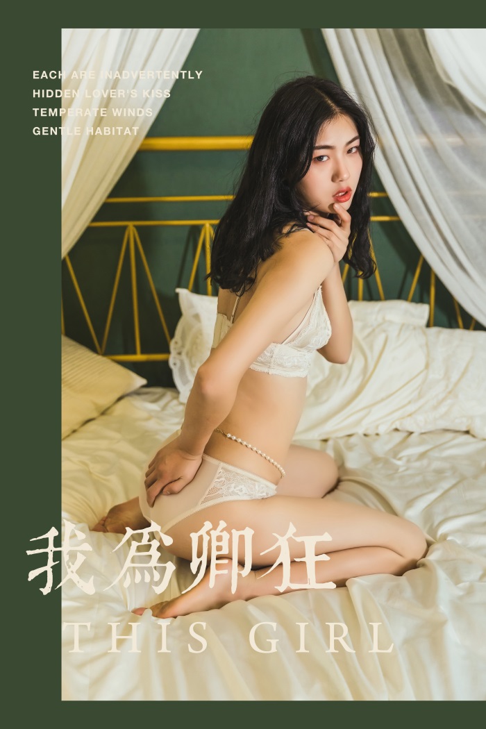 [YALAYI雅拉伊] 2019.06.12 No.306 和风《我为卿狂》[42 2P/482MB] - 第1张