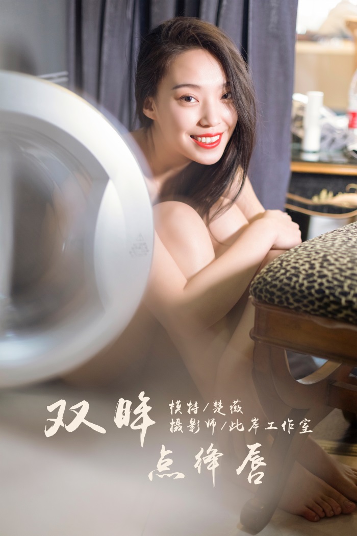 [YALAYI雅拉伊] 2019.05.19 No.282 双眸点绛唇 楚薇 [57P/886MB] - 第1张