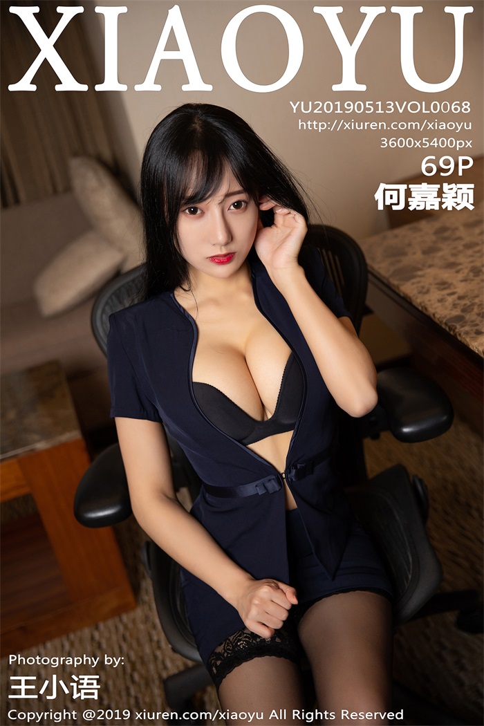 [XIAOYU语画界] 2019.05.13 Vol.068 何嘉颖 [69P/314MB] - 第1张