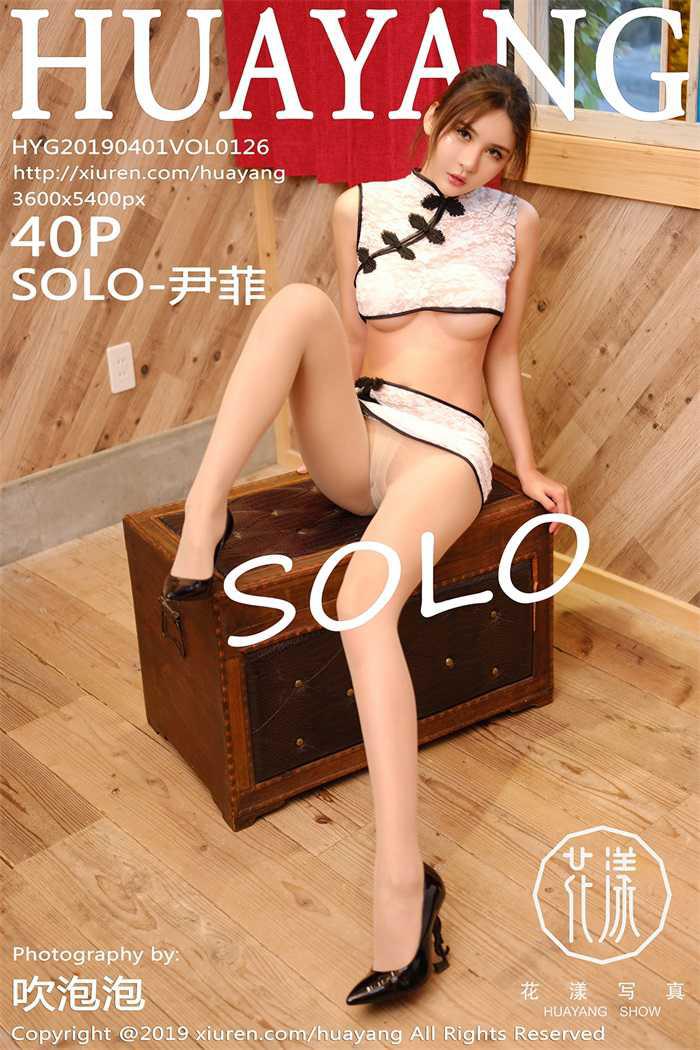 [HuaYang花漾] 2019.04.01 Vol.126 SOLO-尹菲 [40P/129MB] - 第1张