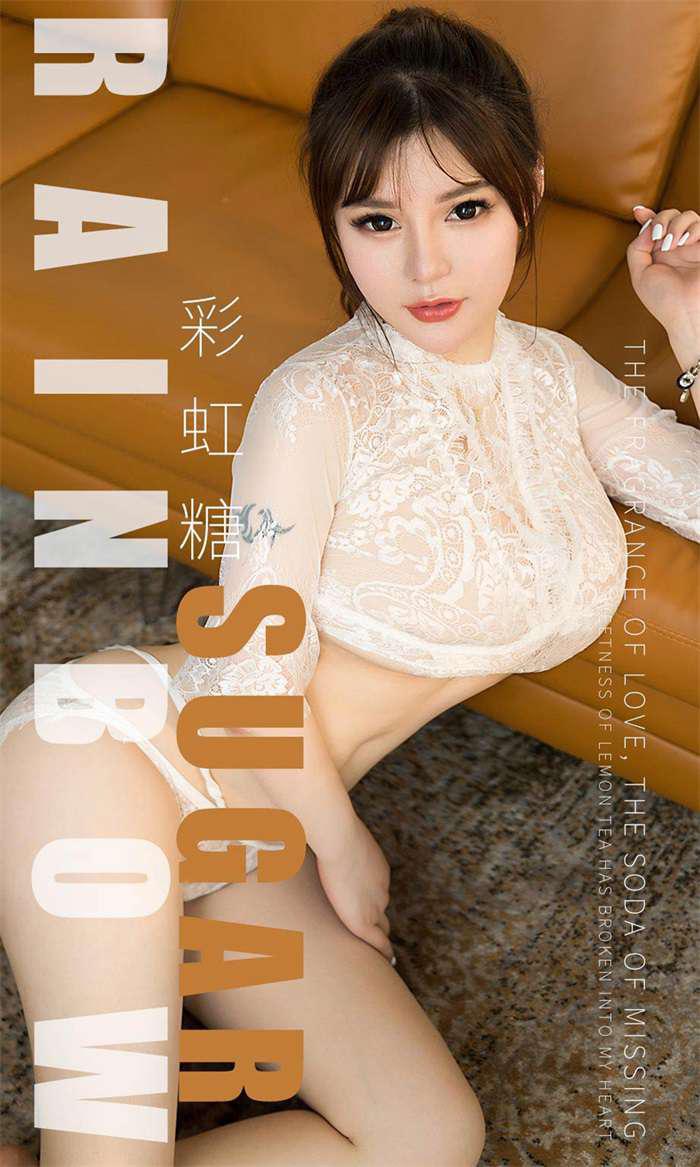 [Ugirls爱油物] 2019.06.29 No.1501 小甜甜 彩虹糖 [35P/34MB] - 第1张