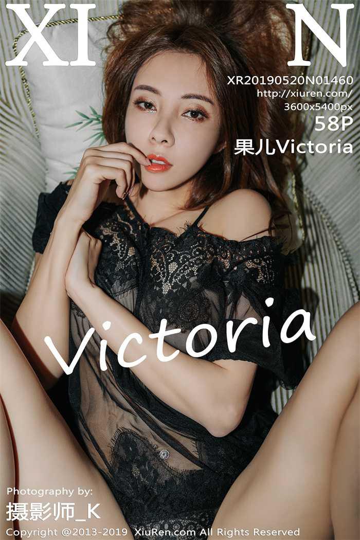 [XIUREN绣人网] 2019.05.20 No.1460 果儿Victoria [58P/178MB] - 第1张