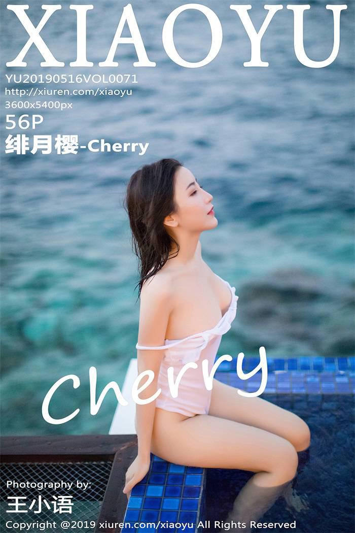 [XIAOYU语画界] 2019.05.16 Vol.071 绯月樱-Cherry [56P/313MB] - 第1张