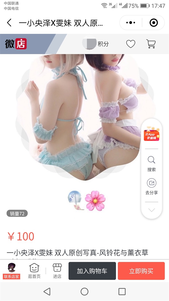 人气Coser@一小央泽&雯妹《风铃花与薰衣草》[48P/3V/125MB] - 第1张