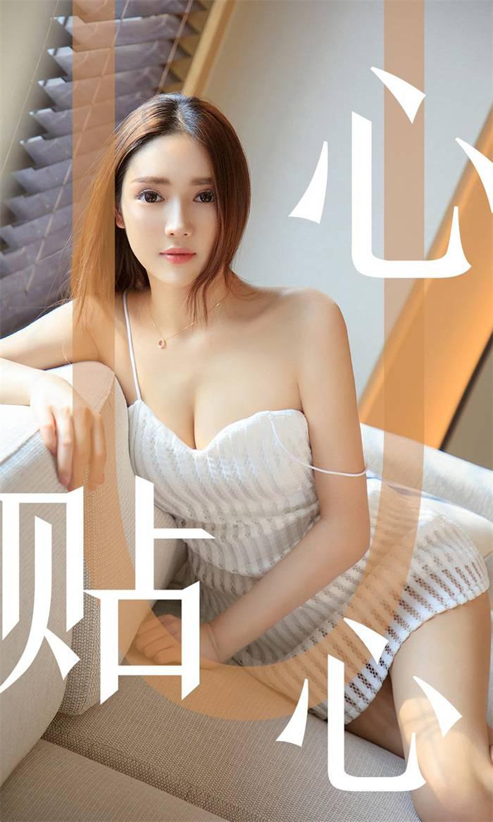 [Ugirls爱油物] 2019.08.10 No.1543 心贴心 Helen [35P/15MB] - 第1张